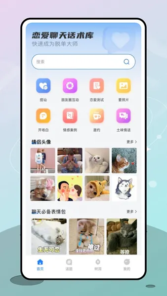 格遇