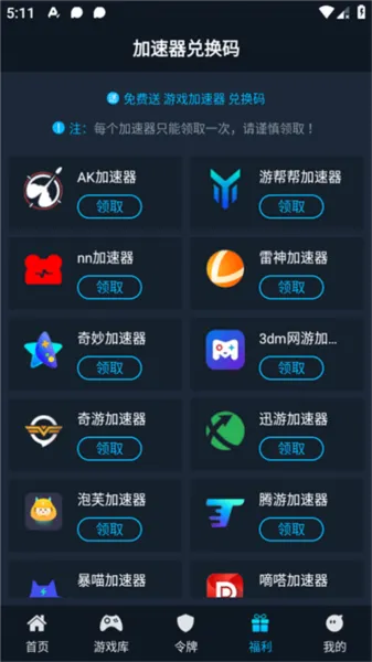 steamok助手系统