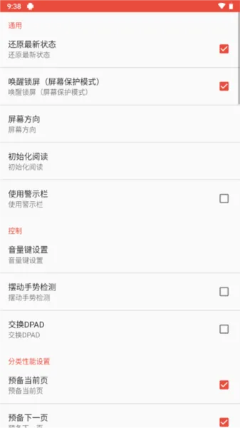 ezPDF阅读器中文版