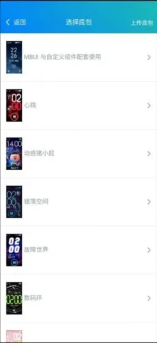 表盘自定义工具小米版
