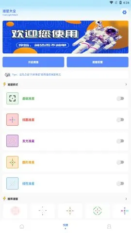 alhzcc阿浪画质助手国际服