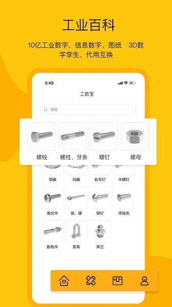 工数宝平台