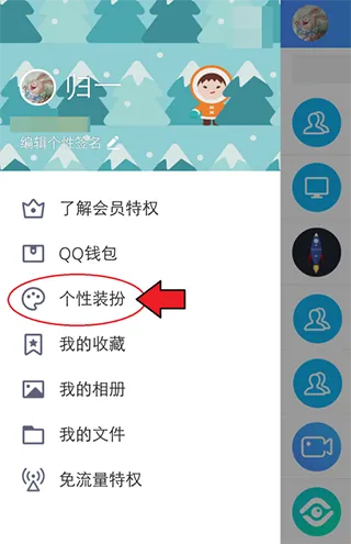 qq轻聊版2024