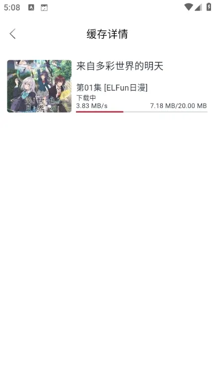 ELFun动漫