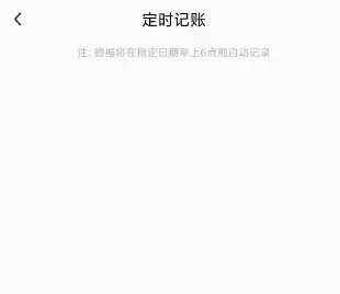点滴记账