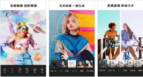 Pic照片编辑器