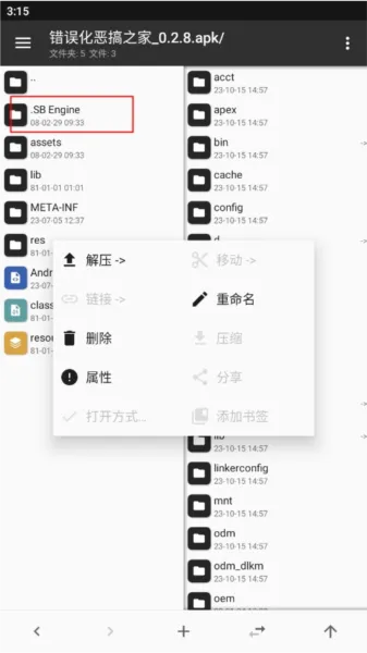 FNF错误化恶搞之家模组拓展