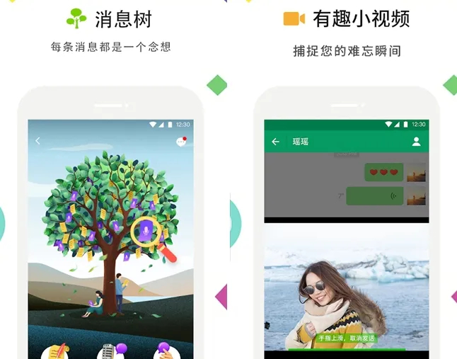 MiChat印度尼西亚版本