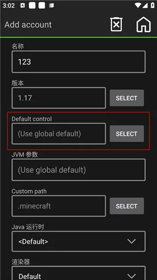 minecraft java启动器