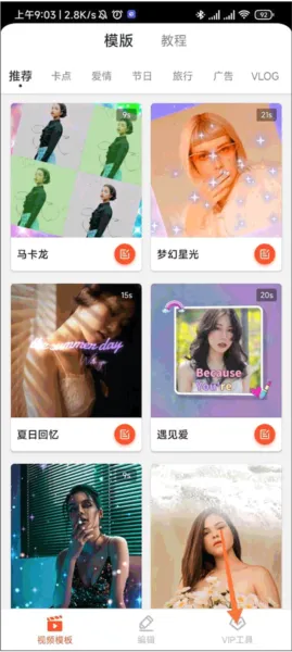 VideoShow Pro付费破解版