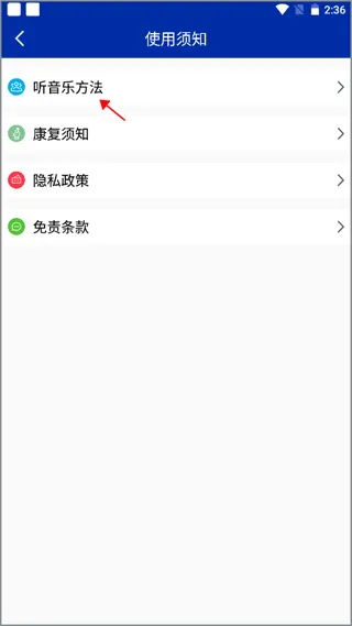 耳鸣眩晕小助手