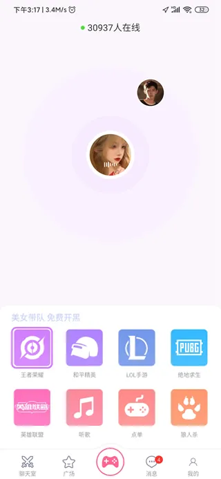 点点开黑