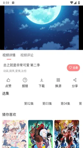 acfun第三方客户端