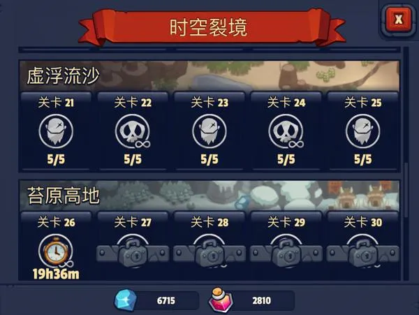 传奇塔防:禁止通行