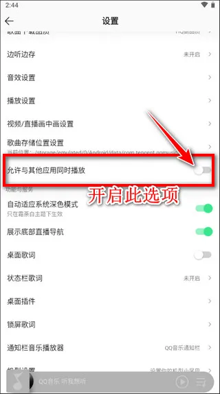 QQ音乐魅族提取版