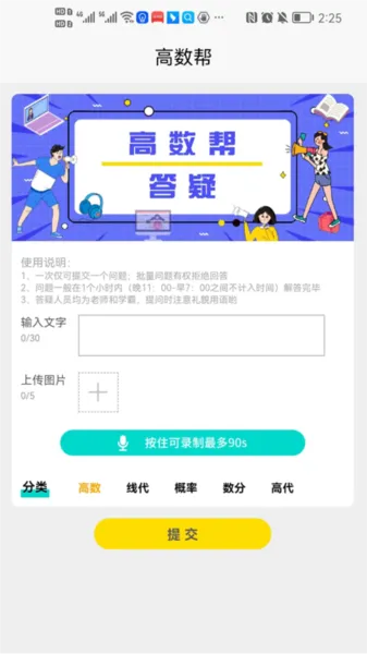 高数帮