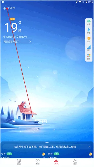 多看日历