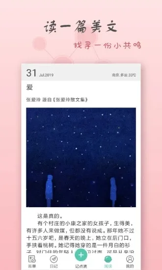 点滴记账