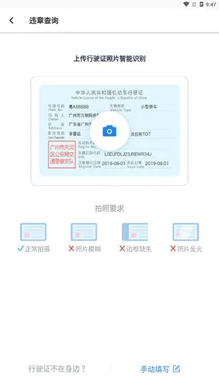 123查违章查询