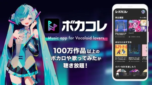 Vocacolle