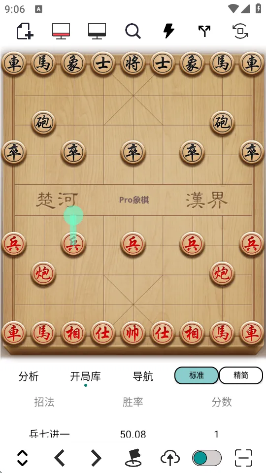 Pro象棋