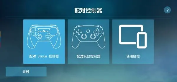 Steam Link电视版