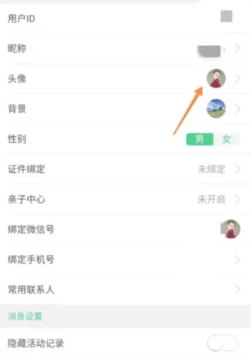 32号户外旅行App