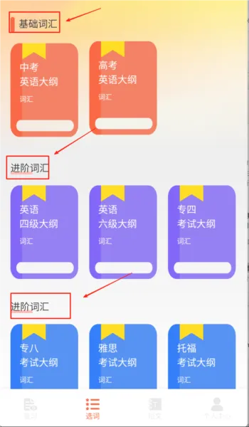 词根词缀记忆字典app