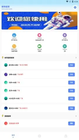 alhzcc阿浪画质助手国际服