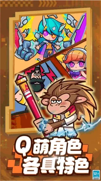 超级射手手机版