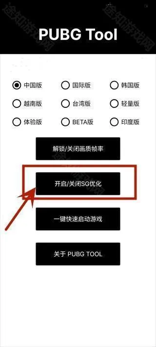 PT画质助手