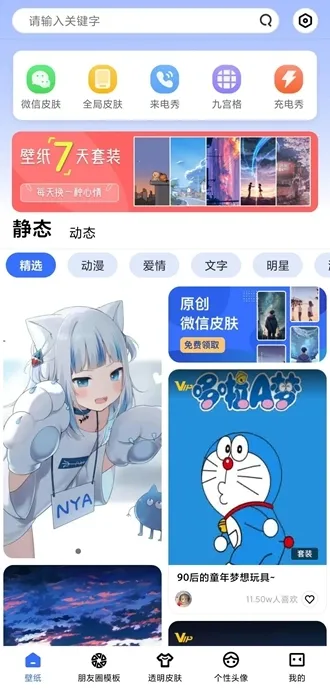 动动壁纸破解版永久会员