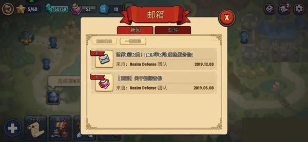 传奇塔防:禁止通行
