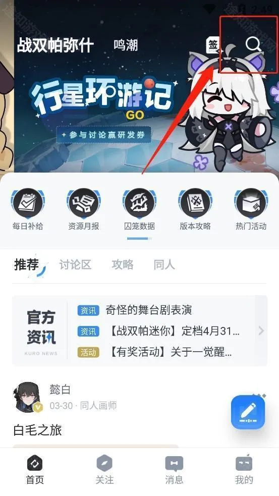 库洛游戏app(库街区)