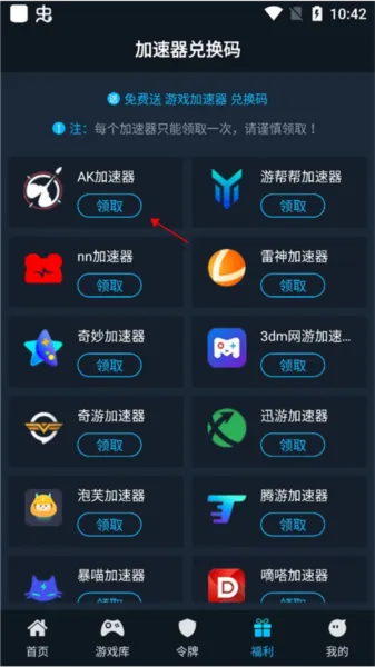 steamok助手系统