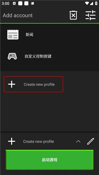 minecraft java启动器