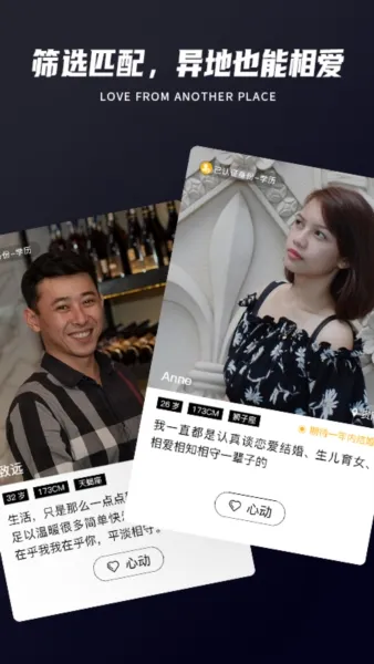only婚恋