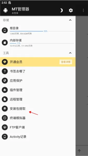 FNF错误化恶搞之家模组拓展