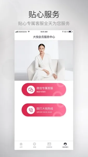 大悦塑形app