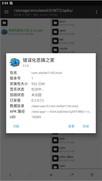 FNF错误化恶搞之家模组拓展