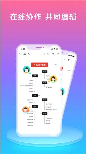 ProcessOn手机版
