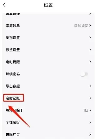 点滴记账
