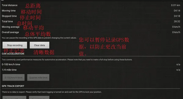 gps测速仪pro