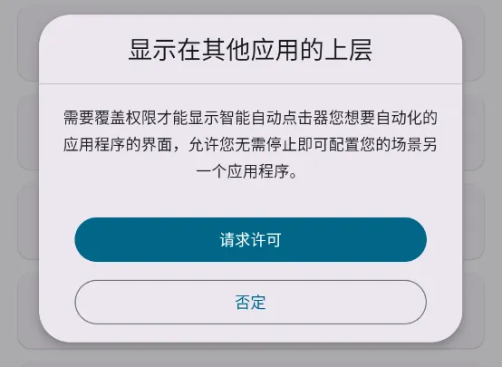 Klickr连点器