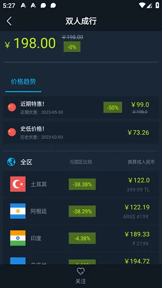 steamok助手系统