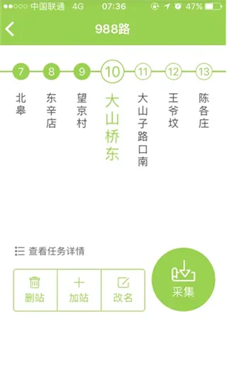 百度公交大富翁