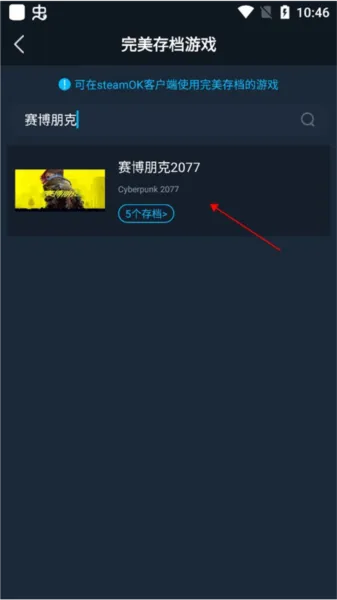steamok助手系统