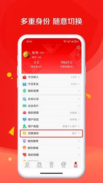 皕应人力