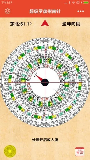 超级罗盘指南针