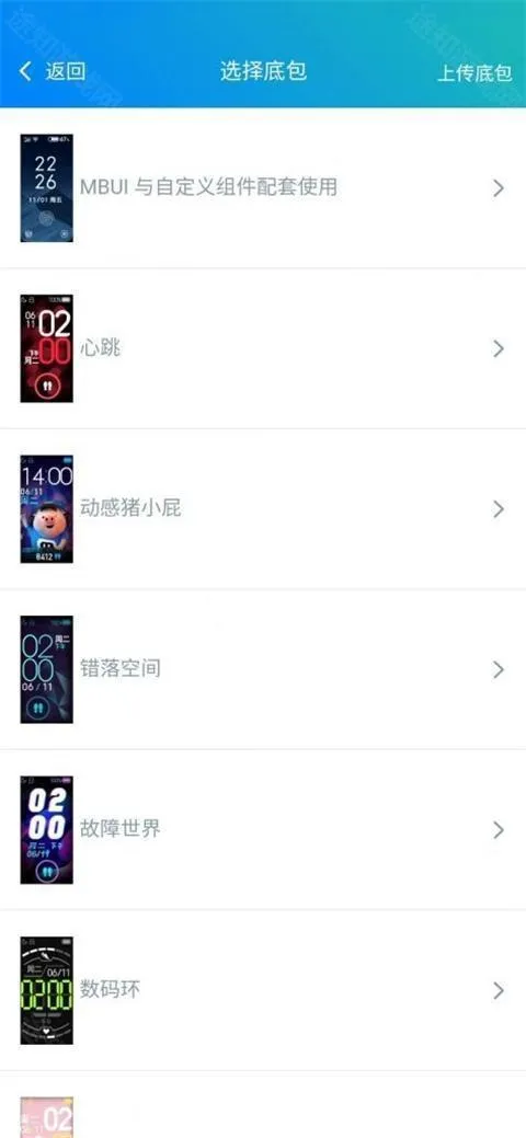 表盘自定义工具小米版